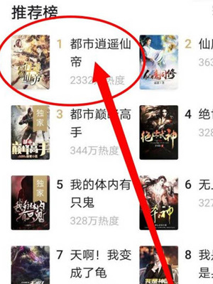 番茄小说怎么下载TXT格式 下载TXT格式的的操作方法