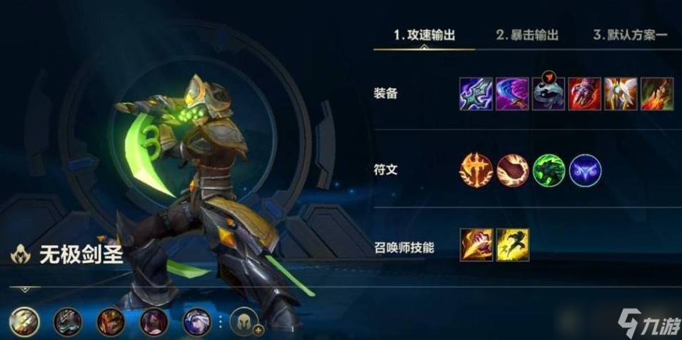 英雄联盟手游易出什么装备?_易怎么出装