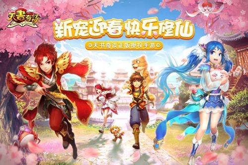 天书奇谈人物加点一览表_天书奇谈加点