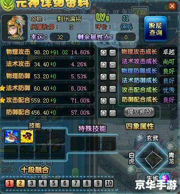 QQ三国乐不思蜀——游戏中的历史情怀与策略智慧