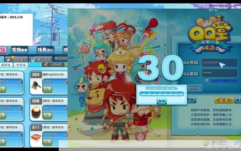 qq堂多开补丁:QQ堂多开补丁:实现多开功能的利器,提升游戏体验！