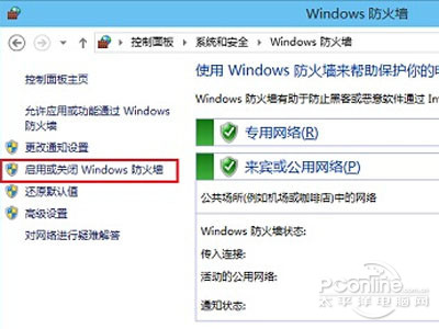 进入Win10控制面板后