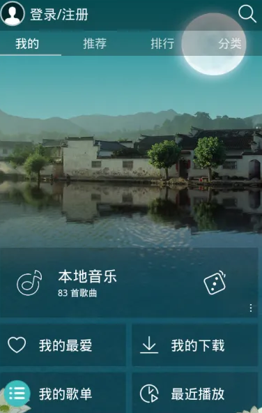 天天动听怎么换主题 天天动听怎样更换主题皮肤