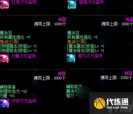 dnf冰属性攻击宝珠叫什么 dnf冰属性攻击宝珠介绍