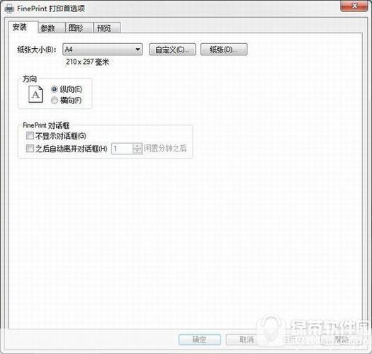 fineprint注册码: FinePrint注册码获取与使用指南
