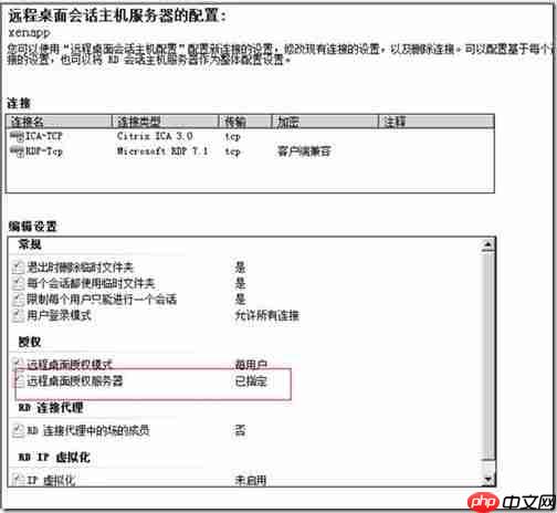 Windows Server 2008 R2 终端服务器远程授权激活