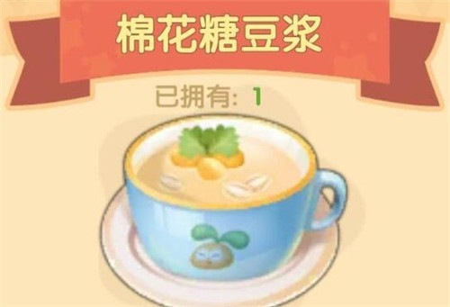 摩尔庄园手游棉花糖豆浆食谱配方及制作方法_棉花糖豆浆摩尔庄园