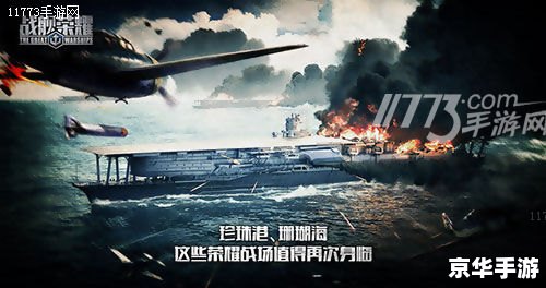 【海战传奇官网】—— 乘风破浪，谱写海战传奇！