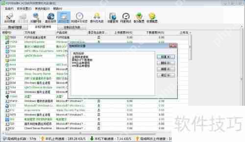 p2p终结者使用方法解析
