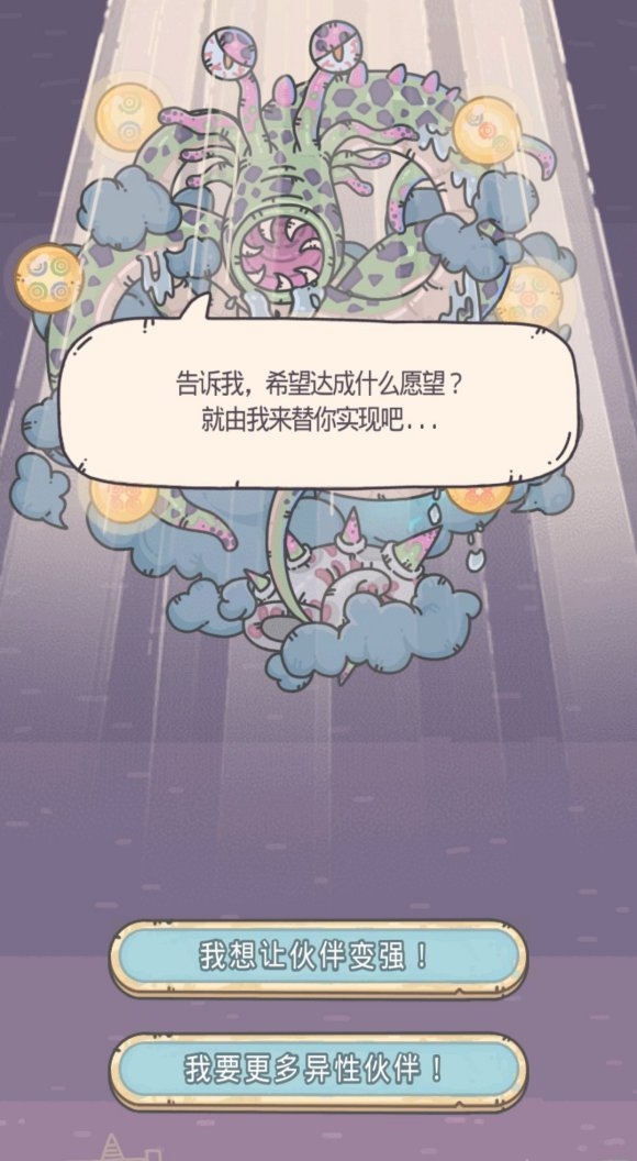 最强蜗牛神龙许愿攻略大全_最强蜗牛神龙许愿攻略