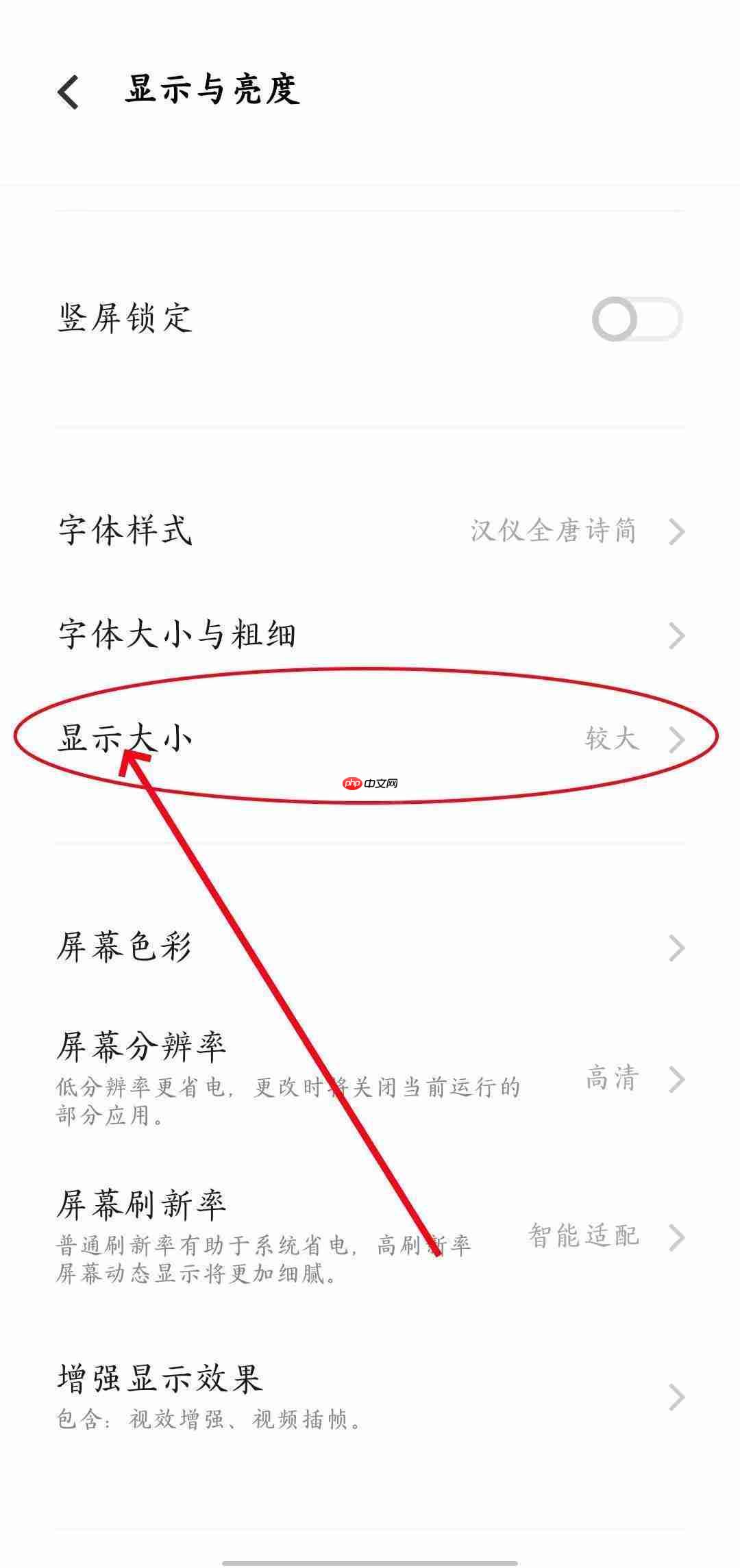 《抖音》字体大小调整方法