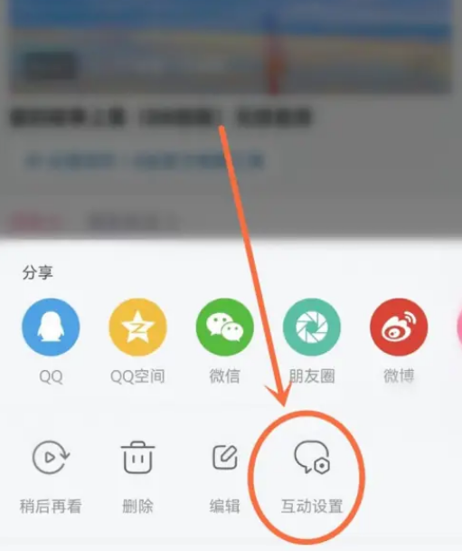 bilibili怎么关闭评论功能
