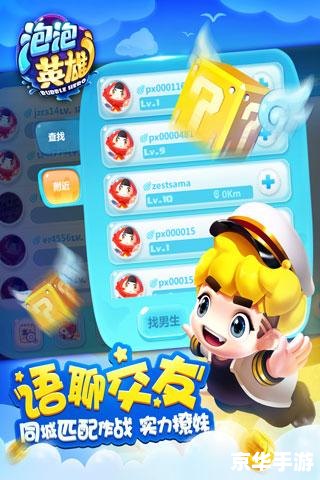 泡泡堂鬼号——神秘与竞技的完美结合