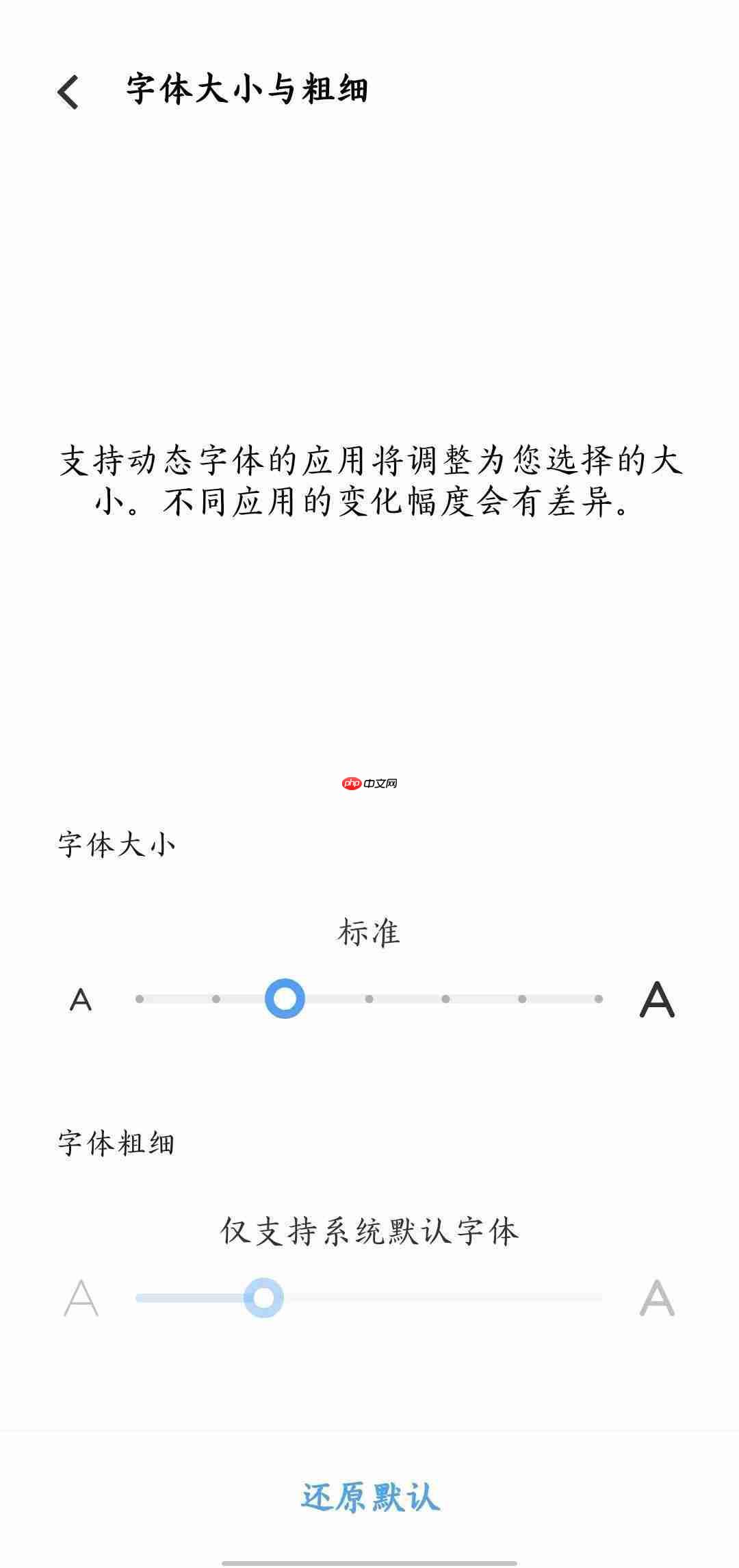 《抖音》字体大小调整方法