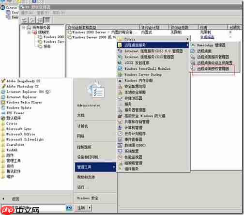 Windows Server 2008 R2 终端服务器远程授权激活