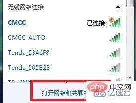 电脑网络和共享中心怎么开