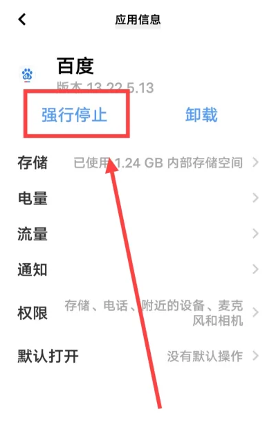 百度浏览器怎么关闭后台运行 关闭后台运行的操作方法