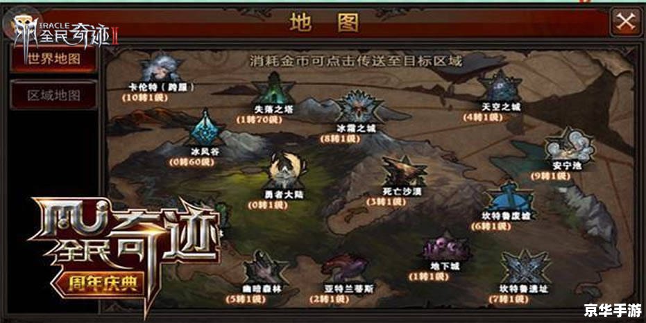 奇迹muonline2008 奇迹MU Online 2008:重温经典,再探奇幻大陆