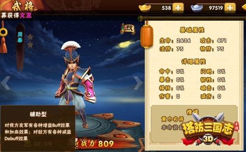 塔防三国志Ⅱ武将排行榜_塔防三国志华佗