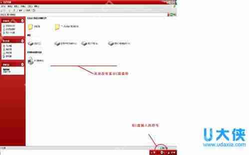 win8系统下为什么u盘不显示的解决方法