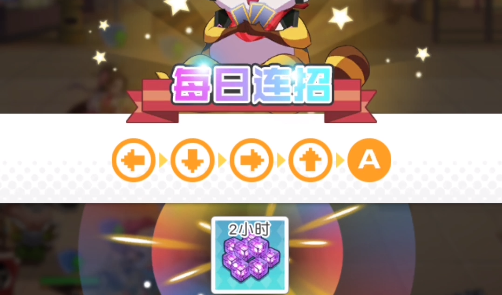 小浣熊百将传1.5连招2022_小浣熊败将转摇杆