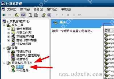 电脑打印机系统服务未开启的解决方法