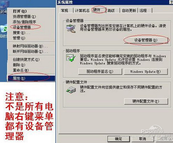 怎么安装声卡驱动?