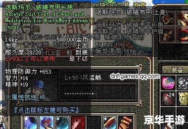 DNFPL蓄电池:为游戏角色提供稳定能源支持