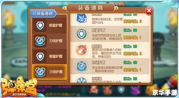 【闪光弹弹堂】游戏分析与评测