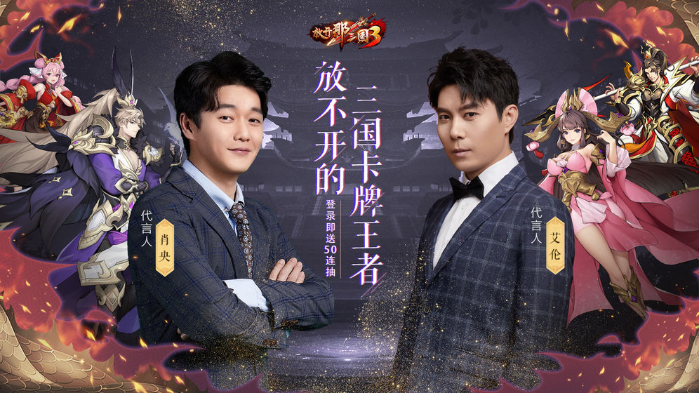 放开那三国3蜀国国家队阵容搭配_放开那三国武将搭配