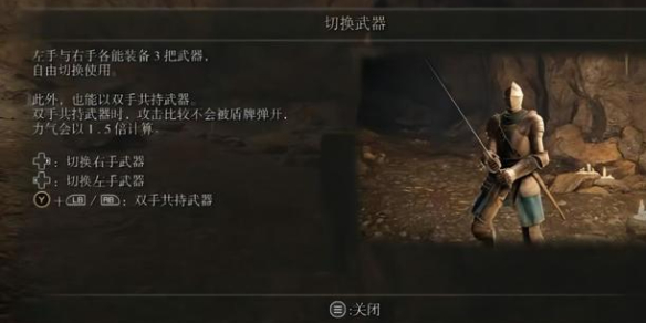 艾尔登法环双持武器怎么按 老头环双持武器怎么按键盘