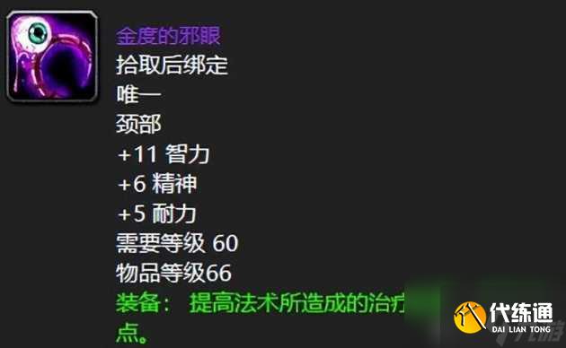 魔兽世界祖尔格拉布掉落装备大全-祖尔格拉布极品装备分享「科普」