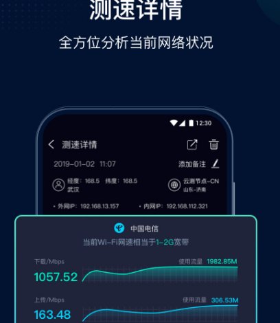 限制网速的软件哪个最管用 可限制网速app推荐