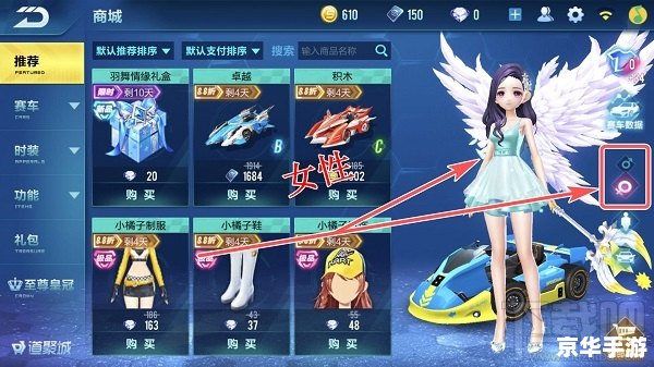 【QQ飞车2.0卡商城全解析】