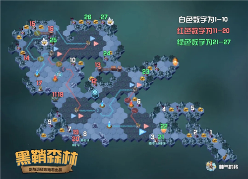 剑与远征黑鞘森林路线攻略_黑鞘森林攻略