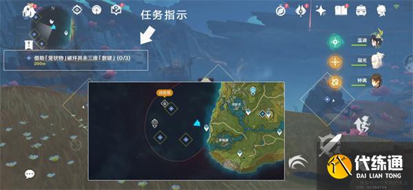 原神寻找破坏磐键的方法任务完成攻略图11