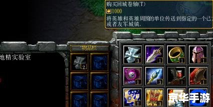 澄海3c4.49:经典游戏玩法与策略分析