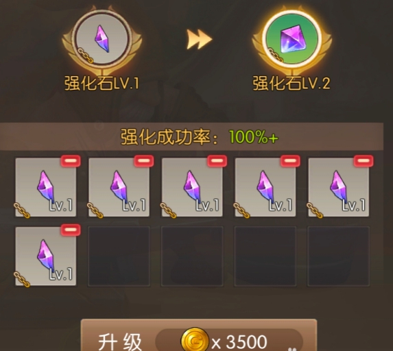 龙之谷2手游强化石合成攻略_龙之谷跳级