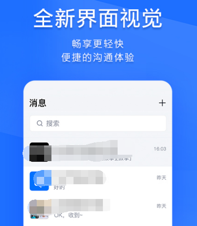 香港用什么社交app?热门香港社交软件大全