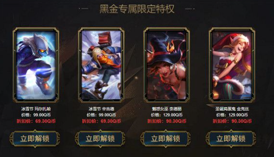 lol6月阿卡丽的黑金商店活动地址分享2021