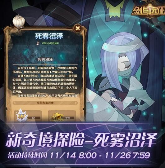 剑与远征死雾沼泽攻略路线图_死雾沼泽攻略高清图