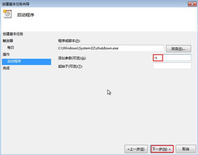 8-设置定时关闭参数