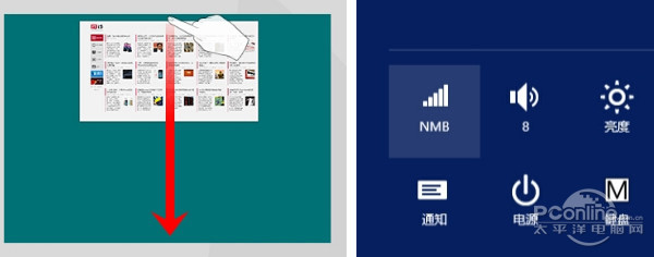 win8使用教程
