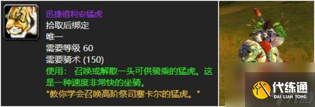 魔兽世界祖尔格拉布掉落装备大全-祖尔格拉布极品装备分享「科普」