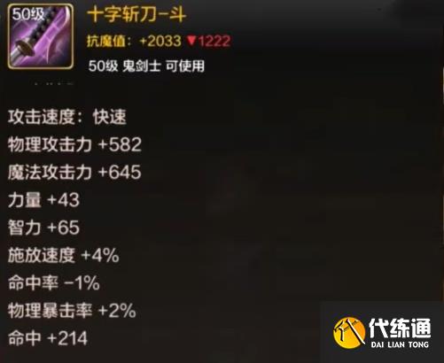 dnf无影剑高爆率位置分享