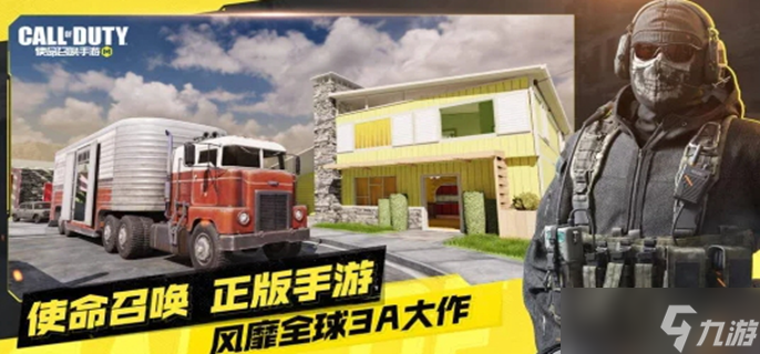 使命召唤手游口令码2025_使命召唤手游口令码