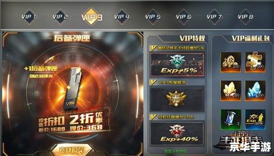 征途2新浪专属卡：游戏中的特权与优势