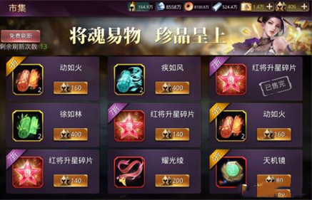 七雄纷争将魂获取方法介绍_七雄将魂