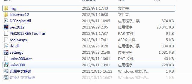实况2012注册表:实况2012注册表详解:游戏设置与优化指南