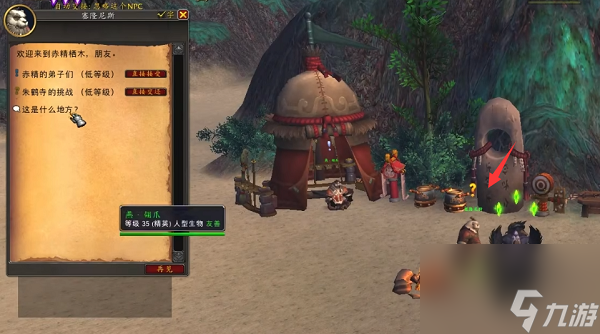 魔兽世界至尊天神声望任务位置